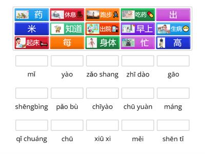 HSK 2 lesson 2 новые слова пиньинь