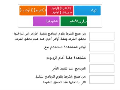 أوامر المشاهدة والأوامر الشرطية 