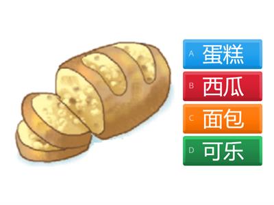《Hello华语》B01-L5 Vocabulary quiz