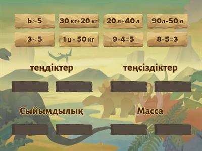 Қараңдаршы, мыстағы жылан