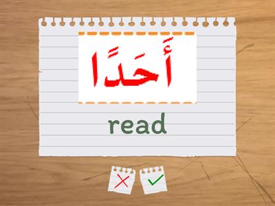 revision  till tanween