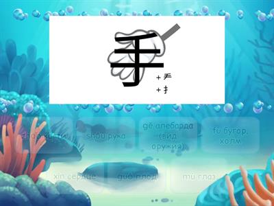 Рукодельникова 5 класс угадать значение графемы