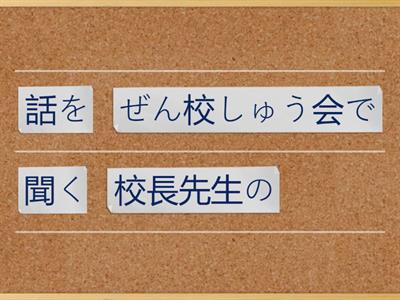 主語、述語、主語、述語のやつ。