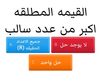 مشروع لين حسين الجابر الصف التاسع ز