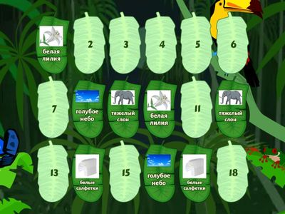 Автоматизация звука "Л"