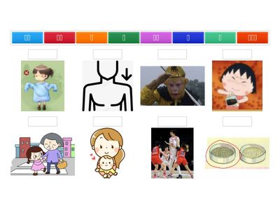 第8課 在爸爸的肩膀上 認讀