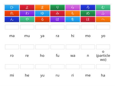 Hiragana ha to n