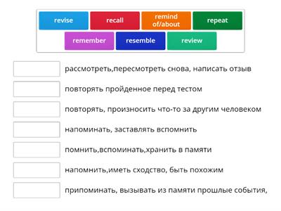 EGE_Multiple Choice_ Remember_Remind_Recall_Revise_Review