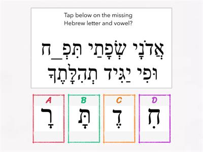 Avot: Missing letter & vowel