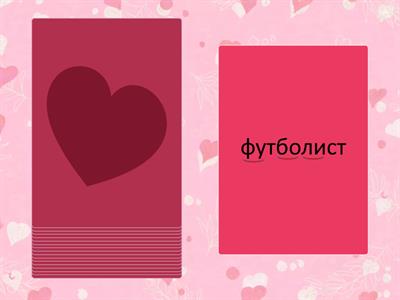 Читаємо слова з буквою Ф