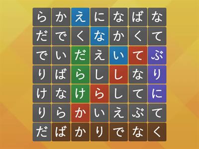 リストー文法１