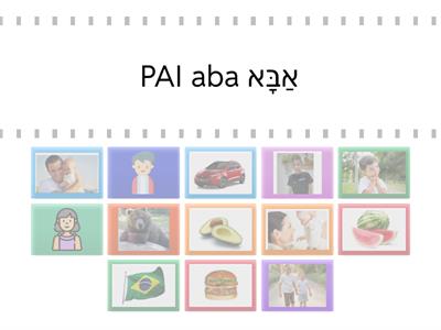 ALEPH ATÉ  HEI   מילים אלף בית