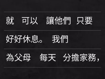 五上單元五  句式：只要......就......