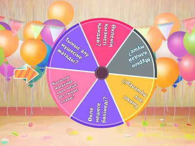 Кім тапқыр?