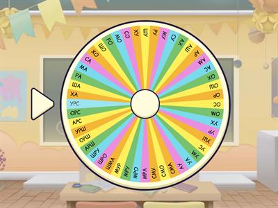 Чтение слоги