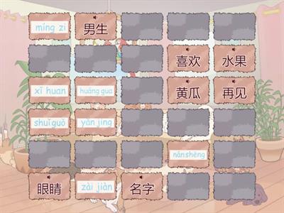 Легкий китайский