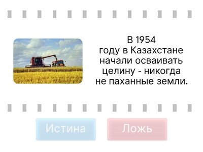 Достижения Казахстана 4 класс