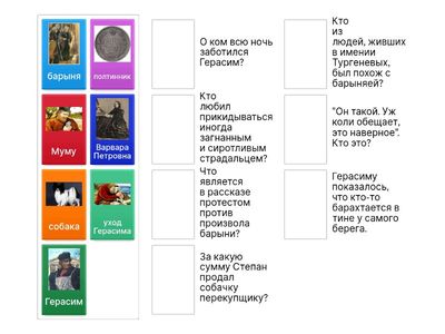 Тургенев И.С. Рассказ "Муму"