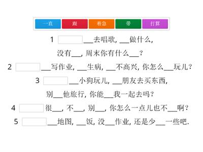 HSK 3 SC 3 SB 1课 стр 6 упр 1 чтение, вставить по смыслу