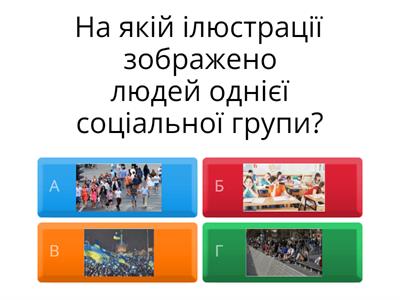 Людина і суспільство