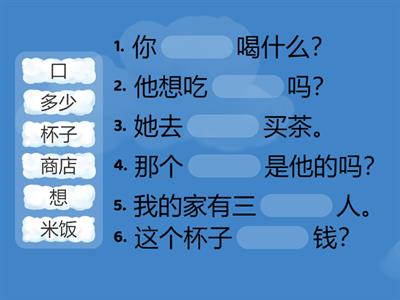 HSK 1 слова урок 8