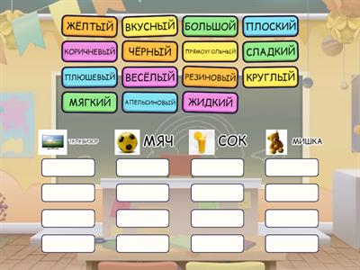 Подбери прилагательное