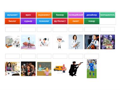 Профессии РКИ Привет, Россия