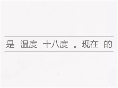 三年级重组句子