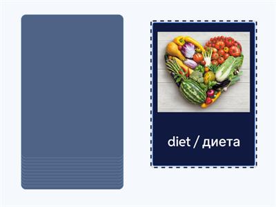 Brilliant! 4 кл Food (введение лексики) 