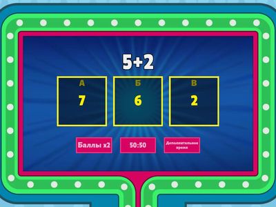 Математика 39 сабақ