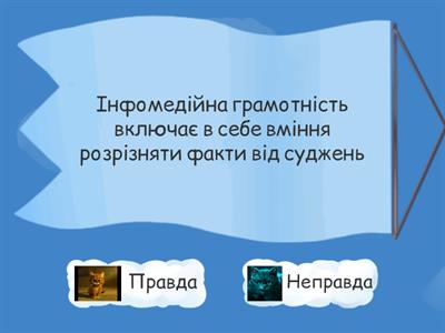 Конфліктні ситуації в інфо-медійному просторі