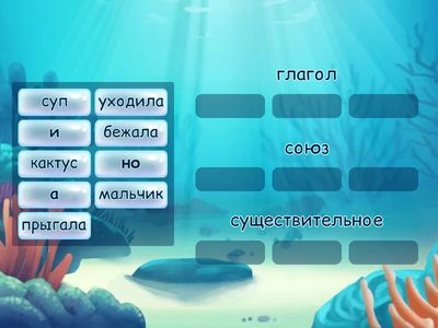 предлоги союзы и существительные