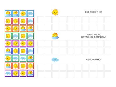  РЕФЛЕКСИЯ начальная школа