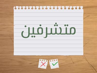 flash card previous lesson 