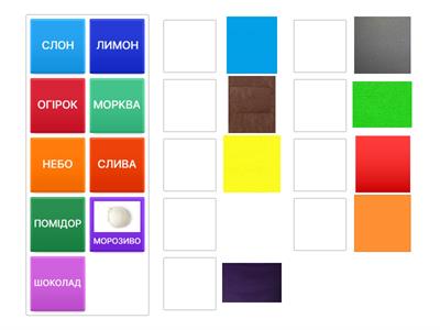  слова- кольори українська мова