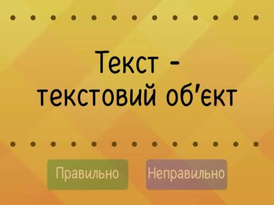 Вправа 3 (Інф-05, У13)