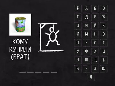 дательный падеж