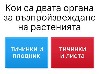 Човек и Природа