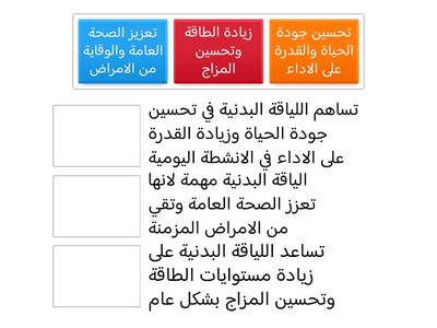 اهمية النشاط البدني للصحة