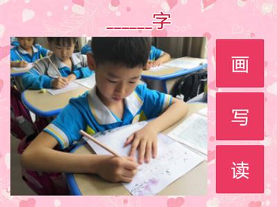 P1CL16《好帮手》识字乐