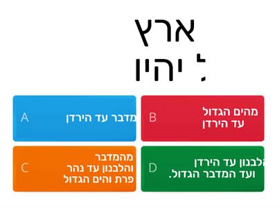 יהושוע א-ג [דפי מורשת]