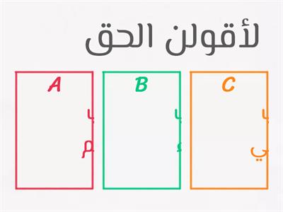 درس عمر بن الخطاب والأسرة الفقيرة ... مكون الأداء القرائي ...نورة المرواني 