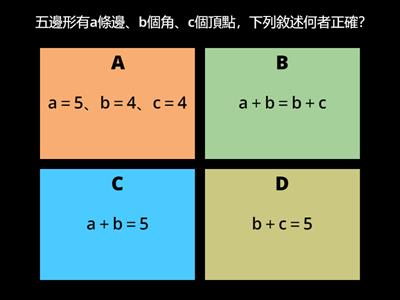 數學5上第5單元