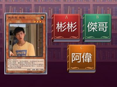 傑哥