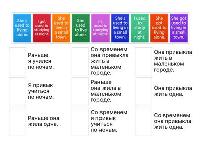 Used to/To get used to/To be used to 