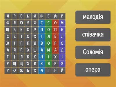 Літературне читання, урок 27.