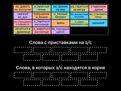 Приставки на З/С
