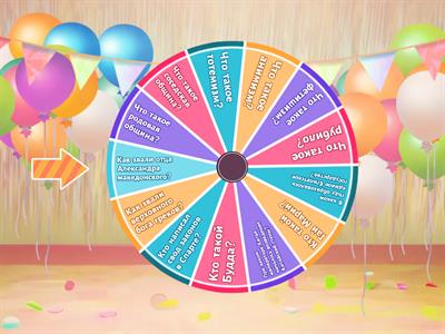 Повторение курса История Древнего мира 