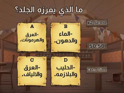 طبقات الجلد