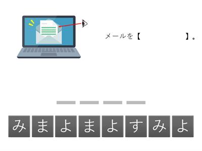 携帯（けいたい）・メール